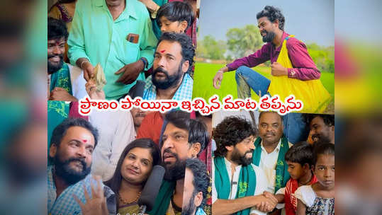 Pallavi Prashanth: మాట నిలబెట్టుకున్న పల్లవి ప్రశాంత్.. శివాజీ సమక్షంలో తొలి సాయం 