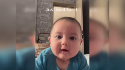 Baby Cute Video: इंटरनेट पर साढ़े तीन करोड़ बार देखा गया ये बच्चा, क्या आप जानते हैं क्यों?