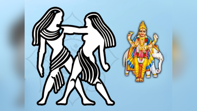 Guru Gochar Phala 2024: ಮಿಥುನ ರಾಶಿ ಭವಿಷ್ಯ: ಗುರು ದೆಸೆಯಿಂದ ಗೌರವ ಪ್ರಾಪ್ತಿ, ಸಂಪತ್ತಿನ ಸುರಿಮಳೆ!