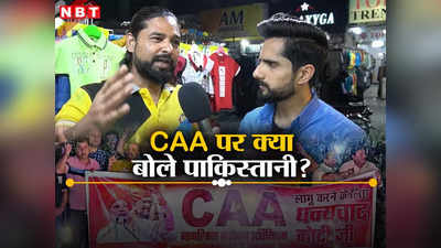 मुस्लिम होने पर भी सऊदी नहीं देता नागरिकता, भारत ने हिंदुओं को दी इज्जत... CAA पर बोला पाकिस्तानी