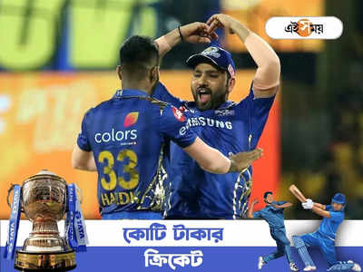 2024 IPL News : হার্দিকের কেরিয়ার বাঁচিয়েও পদ হারালেন রোহিত! মুম্বই ইন্ডিয়ান্সের সিক্রেট ফাঁস প্রাক্তনীর