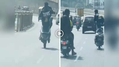 सड़क के बीचोबीच एक पहिए पर चलाने लगा बाइक, दोस्त रोकने की बजाय बनाते रहे वीडियो, पुलिस ने किया रिएक्ट