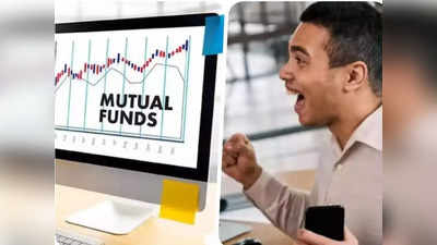 Best Mutual Funds: इन म्यूचुअल फंड्स ने निवेशकों को बनाया करोड़पति, दिया 100 फीसदी से ज्यादा का बंपर रिटर्न
