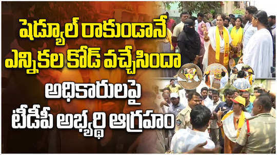 kadapa tdp candidate madhavi reddy angry on govt officials