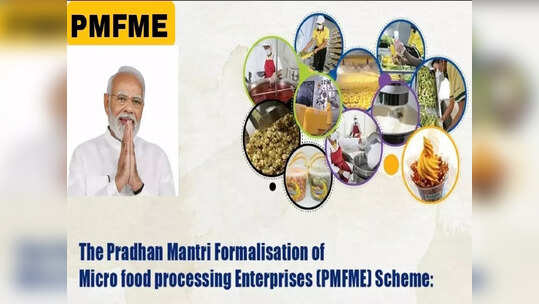 PMFME Scheme: சொந்த தொழில் செய்ய ஆசையா.. அரசு மானியத்துடன் ரூ.10 லட்சம் கடன் உதவி கிடைக்கும்!