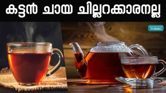 benefits of drinking black tea are known