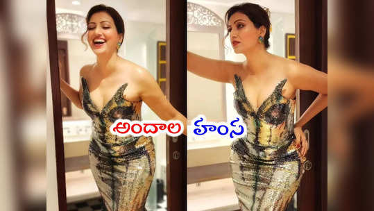 Hamsa Nandini: హంస నందిని హాట్ ట్రీట్.. శ్రీలంకలో ఎంజాయ...                                         