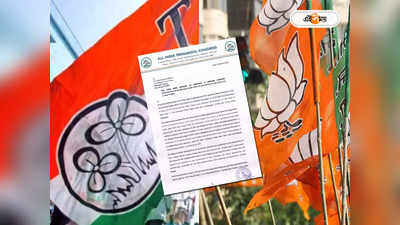 Trinamool Congress : পাতা ভরা বিজ্ঞাপনে ‘মিথ্যা প্রচার’, BJP-র বিরুদ্ধে কমিশনে অভিযোগ TMC-র