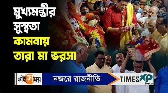 mamata banerjee injured tmc workers worship at tarapith temple for her speedy recovery watch video