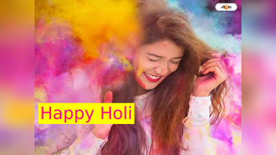 Top 50 Holi Wishes 2024: এই বসন্তে আরও রঙিন হবে দোল, আপনার Wish-এ আনুন নয়া আন্দাজ