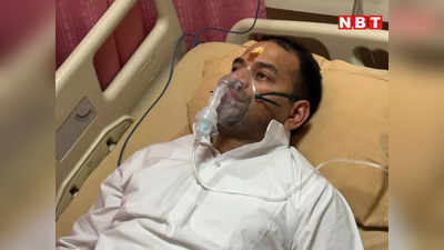 बिहार: लालू यादव के बेटे तेज प्रताप की अचानक से तबीयत हुई खराब, अस्पताल में भर्ती