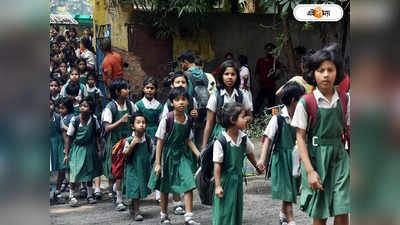 West Bengal School :  ইয়েস স্যার-র দিন শেষ, স্কুলে ঢুকলেই অভিভাবকদের ফোনে মেসেজ! বাংলায় অভিনব পদক্ষেপ
