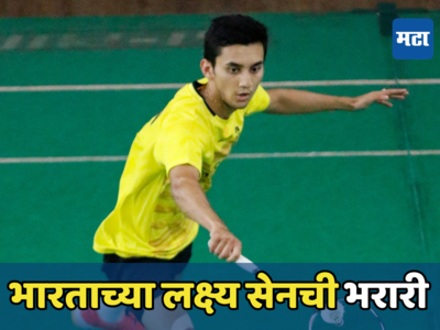 All England Badminton : भारताच्या लक्ष्य सेनने दिला अँडर्सला धक्का, उपांत्यपूर्व फेरीत दाखल