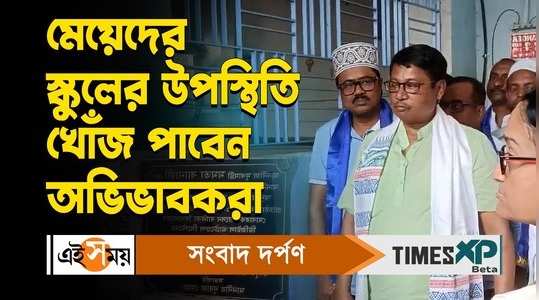 tmc mla kalyan ghosh inaugurated biometric attendance system in a school of domjur watch bengali video