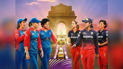 WPL 2024: दिल्ली कैपिटल्स और रॉयल चैलेंजर्स बैंगलोर के बीच होगा फाइनल, मुंबई इंडियंस का पत्ता कैसे कटा
