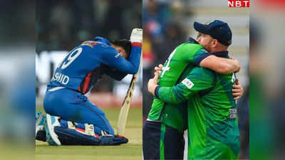 AFG vs IRE: आयरलैंड ने निकाली अफगानी शेरों की हवा, पहलो T20 में 38 रन से चटाई धूल