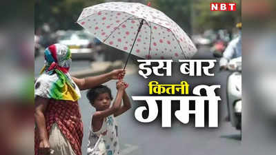 Bihar Weather Update: होली के पहले बिगड़ा मौसम का मिजाज, कई जिलों का पारा 36 डिग्री के पार, जानें IMD का अलर्ट