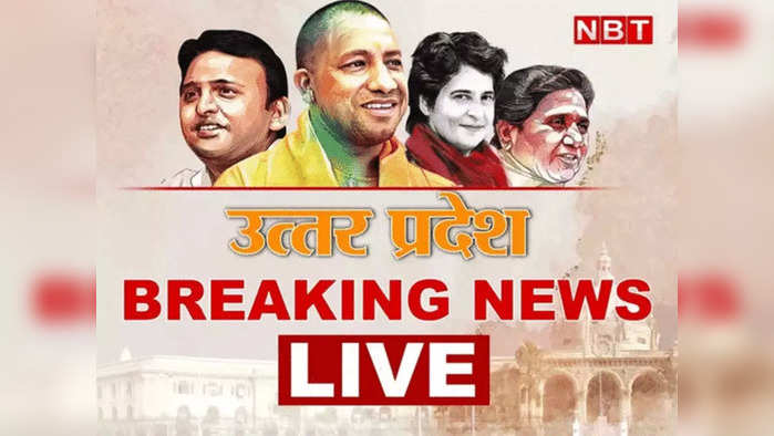 UP News Live Updates: यूपी में सात चरणों में होगी वोटिंग, आजमगढ़ से धर्मेंद्र यादव सपा प्रत्याशी घोषित