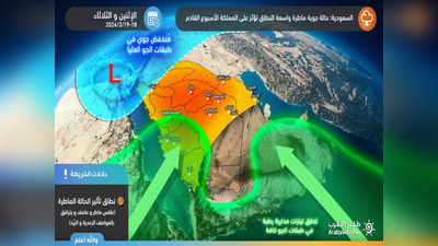 Saudi Weather: സൗദിയില്‍ കനത്ത മഴ വരുന്നു; അടുത്തയാഴ്ച മധ്യത്തോടെ മിക്ക പ്രദേശങ്ങളെയും ബാധിക്കും
