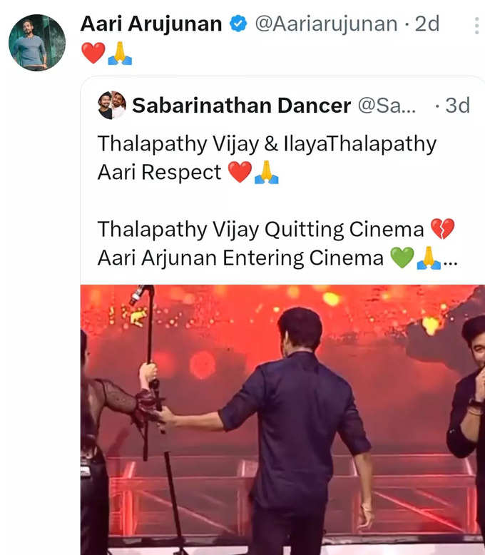 ​இளைய தளபதி 