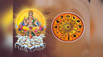 Surya Gochar 2024: ಮೀನ ಸಂಕ್ರಾಂತಿ: ದ್ವಾದಶ ರಾಶಿಗಳ ಮೇಲೆ ಸೂರ್ಯನ ಪ್ರಭಾವ ಹೇಗಿರಲಿದೆ?