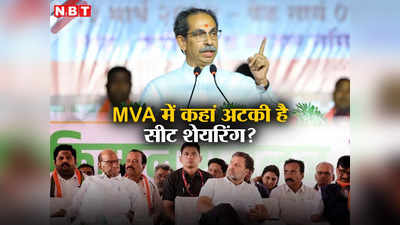 आज मुंबई पहुंचेगी राहुल गांधी की भारत जोड़ो न्याय यात्रा, जानें MVA की सीट शेयरिंग का ऐलान कब होगा?