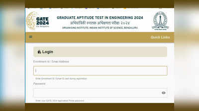 GATE Result 2024: गेट रिजल्ट घोषित, यहां है gate2024.iisc नतीजे चेक करने का लिंक