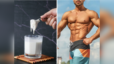 Milk For Weight Gain: सूखा कांटा बन गया शरीर, गर्त में चली गईं हड्डियां? दूध में मिलाएं 5 चीजें, तगड़ी बनेगी बॉडी