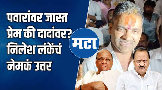 nilesh lanke on sharad pawar group ncp