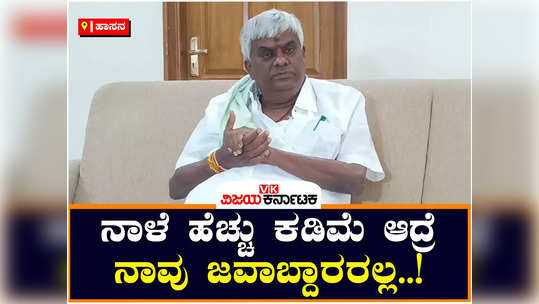 hd revanna lashed out at the congress government on the issue of drinking water