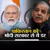 मोदी सरकार के रहते कोई उम्मीद नहीं... भारत के चुनावों पर पाकिस्तान की ...