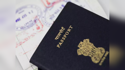 Passport बनवाना हुआ आसान, 5 दिन में बनकर होगा तैयार, ऐसे करें Online Apply