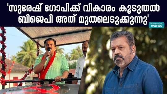 lok sabha election 2024 kollam ldf candidate mukeshs comment about thrissur bjp candidate suresh gopi