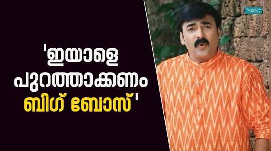 bigg boss malayalam season 6 viewers comment about contestant ratheesh kumar