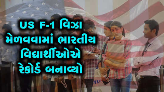 indian students break record in obtaining us f 1 visas
