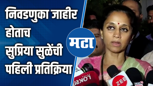 drought in the state government needs to be alert supriya sule expressed concern