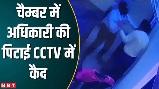 sarpanch beat up bdo in dausa and tore government documents incident captured in cctv