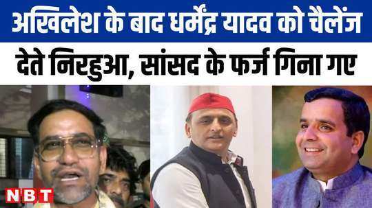 after akhilesh nirahua gave challenge to dharmendra yadav counted all the work of one and a half year