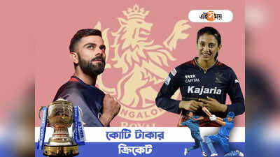 WPL 2024 Final Updates : কোহলি পারেননি, স্মৃতি পারবেন RCB-র ভাগ্য ফেরাতে?