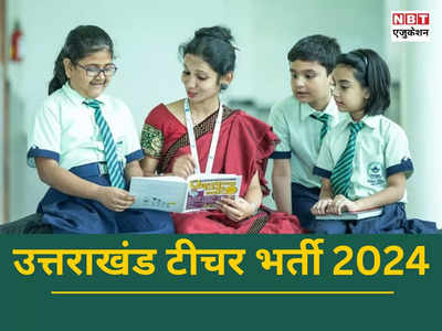 UKSSSC Teacher Job 2024: उत्तराखंड में सरकारी टीचर बनने का मौका, कुमाऊं और गढ़वाल में सहायक अध्यापक की 1544 वैकेंसी