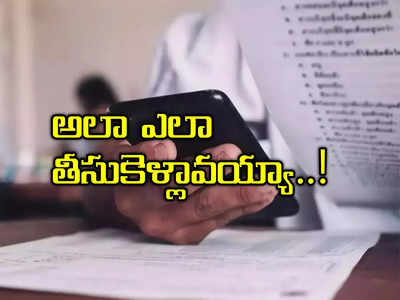 గ్రూప్-1 ప్రిలిమ్స్‌లో కాపీయింగ్.. ఫోన్‌ ద్వారా ఆన్సర్లు