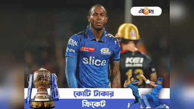 Jofra Archer IPL: সামনে ঝোলানো আরসিবির জার্সি, আইপিএলে বিরাটদের দলে আর্চার?