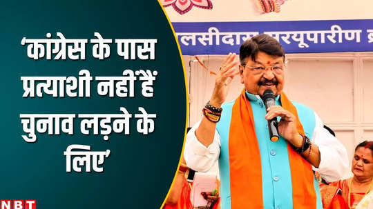 congress is only worried about the chair kailash vijayvargiyas taunt
