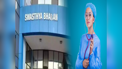 WB Govt Jobs: সরকারি হাসপাতালে 15,000 টাকার চাকরি, জানুন কী ভাবে করবেন আবেদন