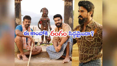 Ram Charan: రామ్ చరణ్- సుకుమార్ సినిమా ఫిక్స్.. ఆ రోజే అనౌన్స్‌మెంట్! 