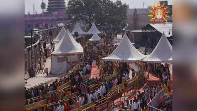 राम मंदिर ट्रस्‍ट श्रद्धालुओं को निशुल्‍क मुहैया कर रही सारी सुविधाएं, अयोध्या में चेकिंग के लिए लगे 7 स्‍कैनर