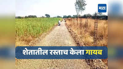 शेतातील रस्ता गेला कुठे ? तहसीलदारांच्या आदेशानंतरही अतिक्रमण ‘जैसे थे’