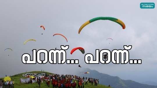 international paragliding festival vagamon idukki