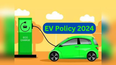 भारत बनेगा इलेक्ट्रिक वाहनों का ग्लोबल हब, जानें भारत में नई ईवी पॉलिसी का क्या-क्या लाभ मिल सकता है