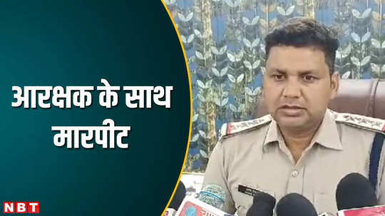 congress leader son bullying in tikamgarh assault with police constable